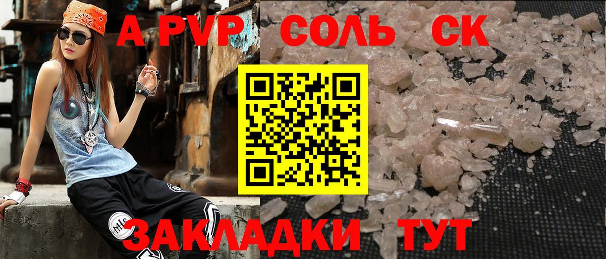 Шелехов  APVP Crystall  что такое   Вход с VPN 