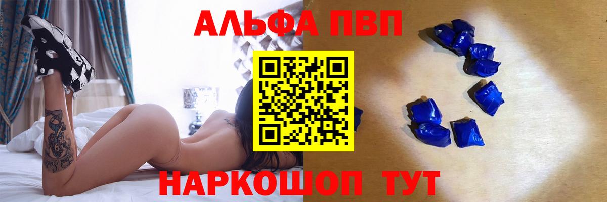 Alfa_PVP мука Шелехов