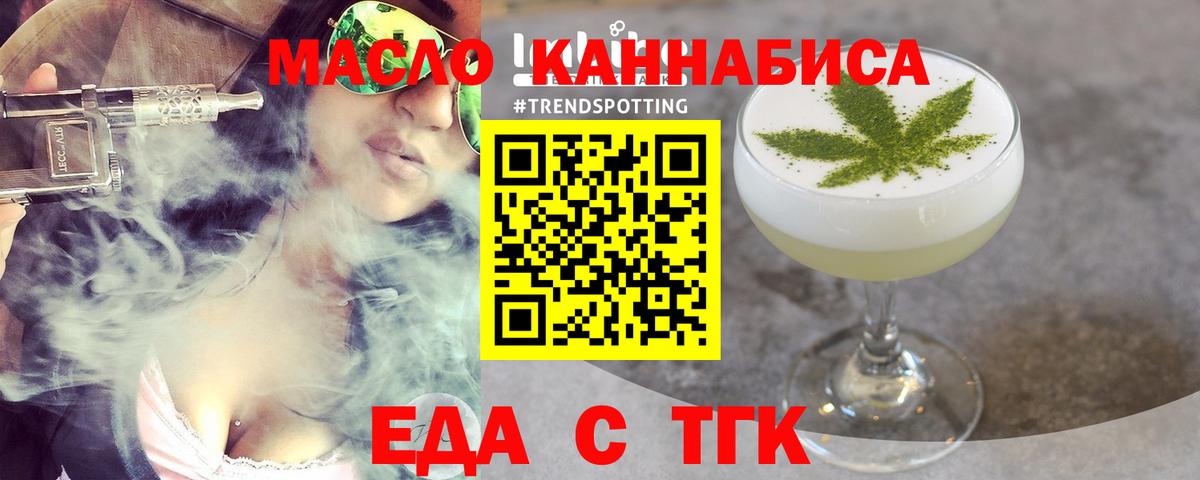 Печенье с ТГК конопля  Вход с VPN  Шелехов 