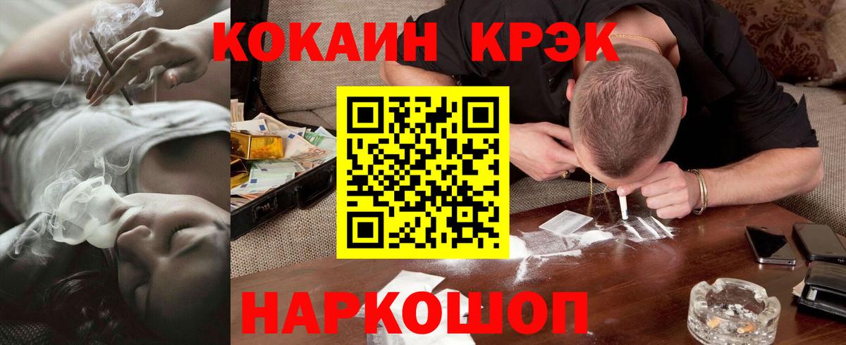 КОКАИН 98%  Кокаин Эквадор  Шелехов  Вход с VPN 