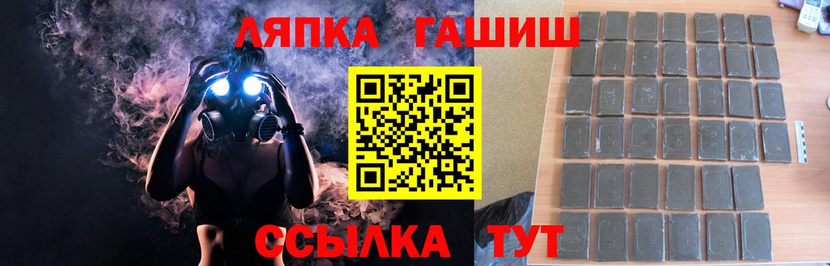 ГАШ ice o lator Шелехов