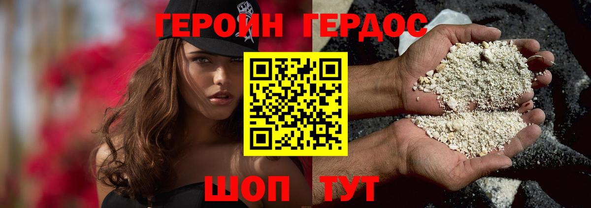 ГЕРОИН Афган Шелехов