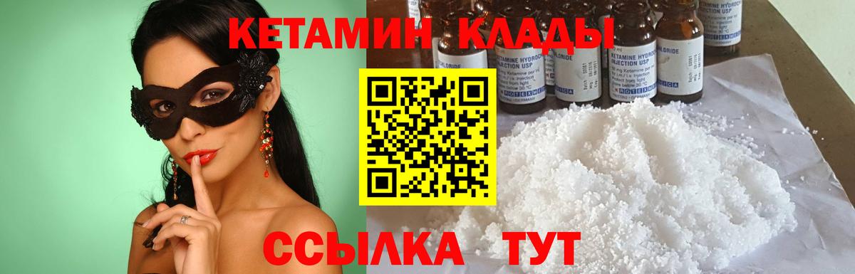 Кетамин ketamine  ОМГ ОМГ ONION  Кетамин ketamine  Шелехов  Вход с VPN 