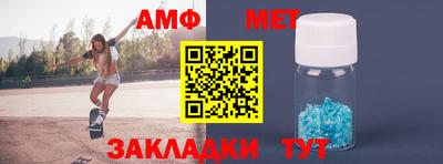 амфетамин Можга