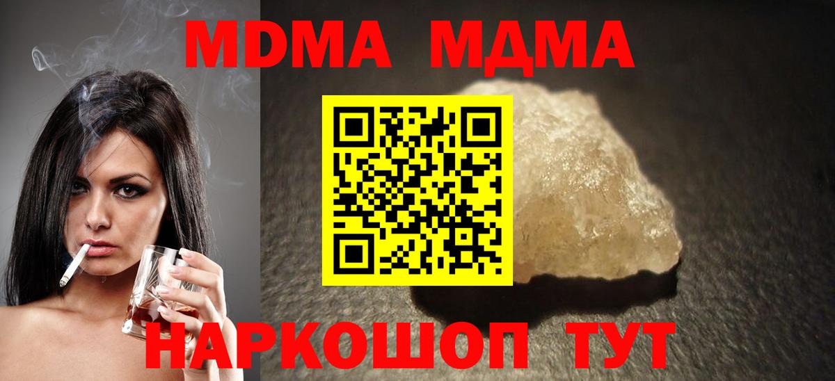MDMA VHQ  Вход с VPN  Шелехов 