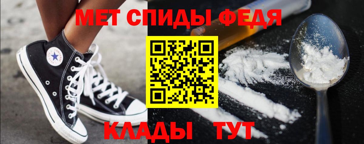 МЕТАМФЕТАМИН Декстрометамфетамин 99.9% Шелехов