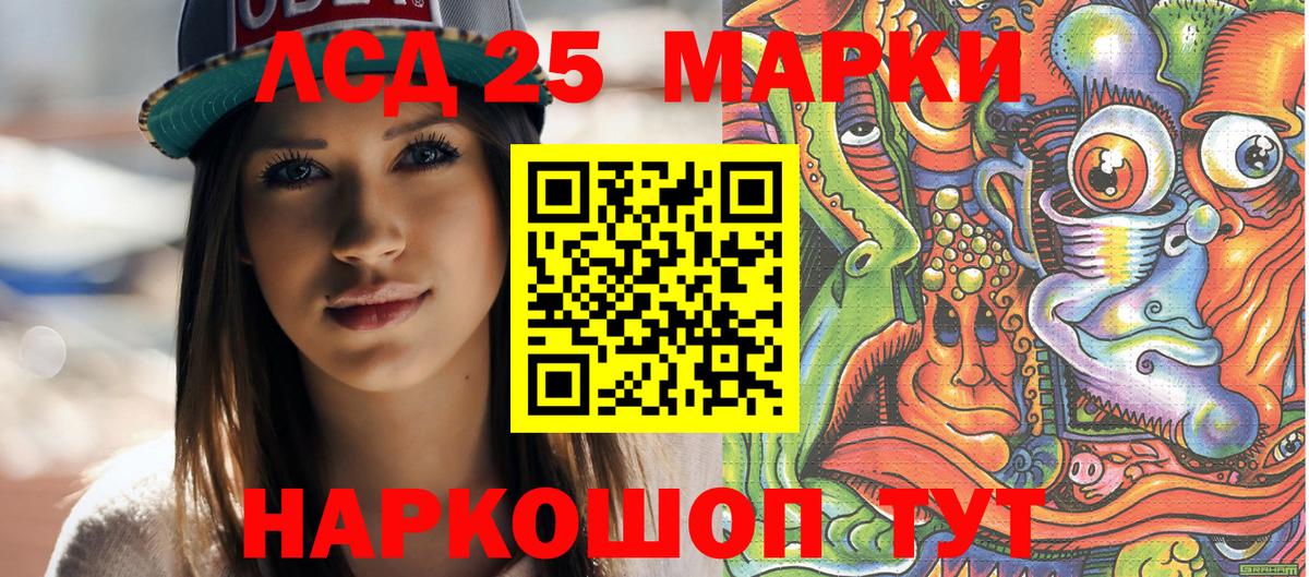 Марки NBOMe 1,8мг  Марки NBOMe  Шелехов  Вход с VPN 