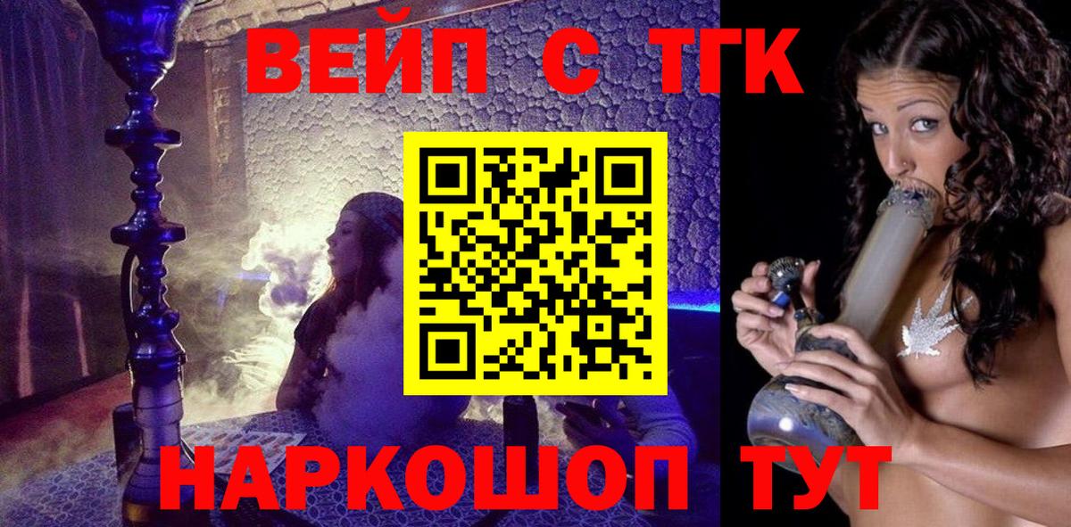 ТГК концентрат Шелехов